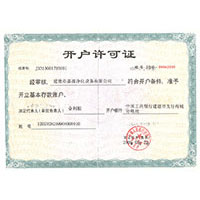 啊啊啊啊啊不要啊啊啊出水了啊啊啊开户许可证